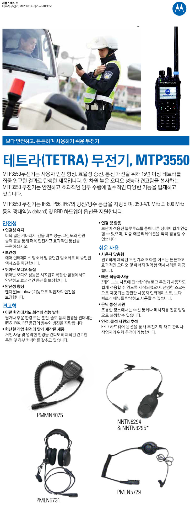 MTP3550[1].jpg